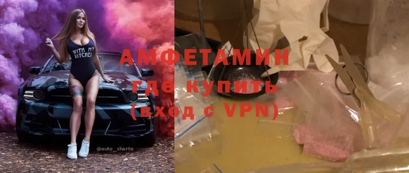 АМФЕТАМИН 97%  Цимлянск 
