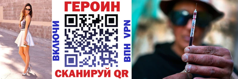 цены   Цимлянск  ГЕРОИН VHQ 