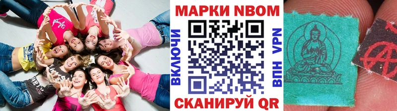 купить  цена  Цимлянск  Марки N-bome 1,8мг 