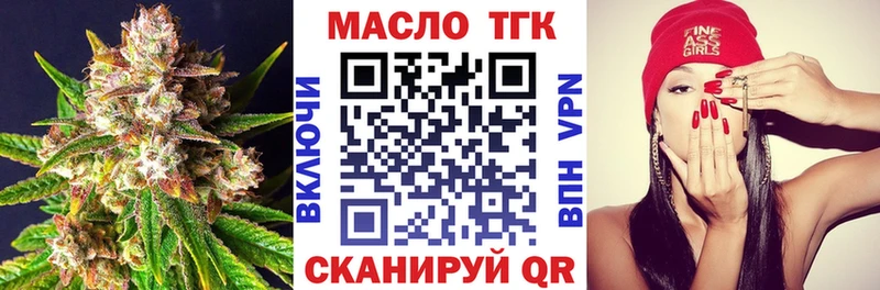 Дистиллят ТГК жижа купить Цимлянск